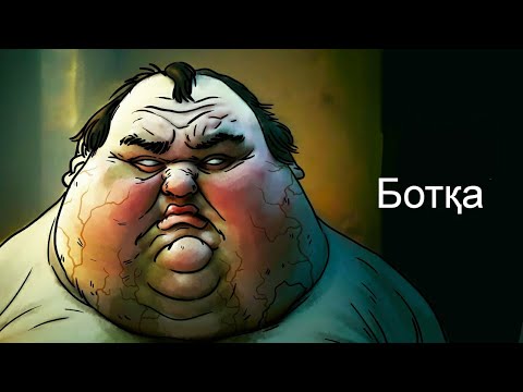 Видео: Ботқа ( Қорқынышты анимация қазақша аудармасы )