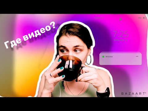 Видео: КУДА ПРОПАЛА? ДАВАЙТЕ РАССКАЖУ:) ну и в комментах пообщаемся)