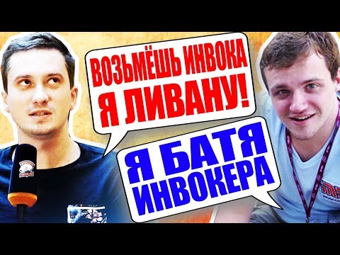 Видео: СОЛО И ДРЕД В ПАТИ! "ТОЛЬКО НЕ БЕРИ ИНВОКЕРА"