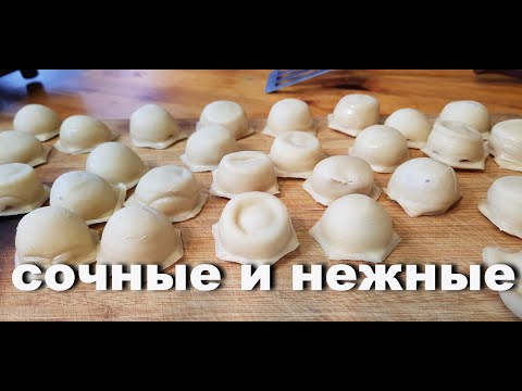 Видео: Сочный фарш – это и есть главная изюминка сибирских пельменей.Сибирские пельмени на заварном тесте.