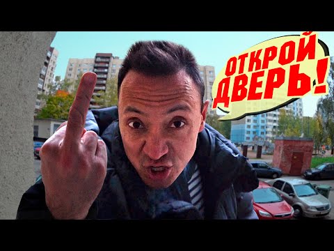 Видео: УМНЫЙ ДОМОФОН СНОВА НЕ ПУСКАЕТ ДОМОЙ ⛔ / ДЕРЗКИЙ ДИСПЕТЧЕР