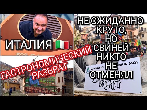 Видео: ИТАЛИЯ ЮТУБ РАЗРЕШИЛ, КОНЦОВКА УБИЛА, ГАСТРОНОМИЧЕСКИЙ РАЗВРАТ ПОД МУЗЫКУ