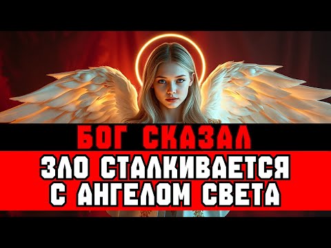 Видео: ИЗБРАННЫЕ, ОНИ УЗНАЮТ ЦЕНОЙ СТРАДАНИЙ — КОГДА ЗЛО ПРОТИВ АНГЕЛА ЗЕМЛИ 😇