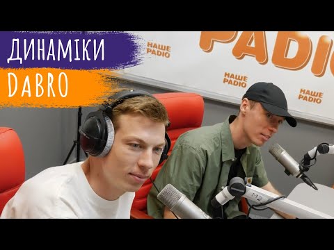 Видео: Dabro - вперше на НАШЕ РАДІО