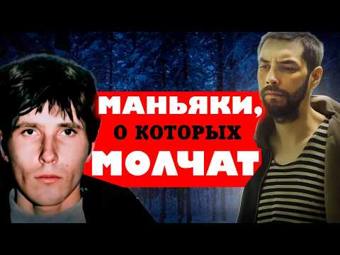 Видео: Маньяки СНГ, о которых вы не слышали