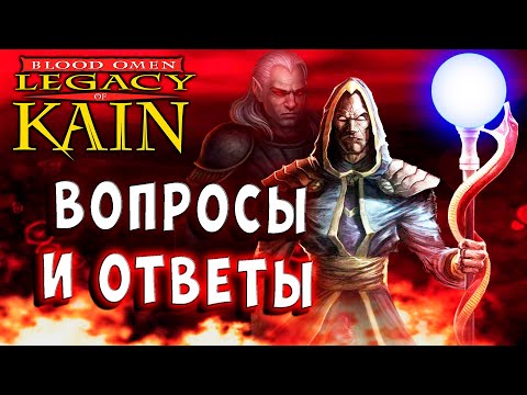 Видео: Legacy of Kain Blood Omen HD русская озвучка прохождение 5 #legacyofkain
