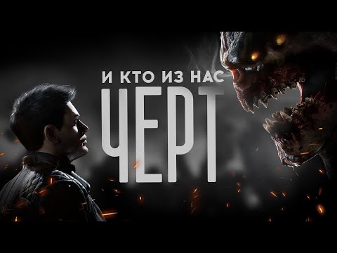 Видео: КОРОЧЕ я прошел • Devil's Hunt