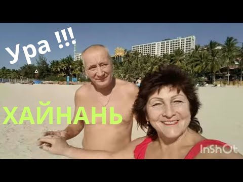 Видео: Хайнань из Астаны-Ура!!! Дадунхай. Харман 5*отель.Заселение.Пляж. Площади еды НЕТ!(1вып.) 11- 2023г.