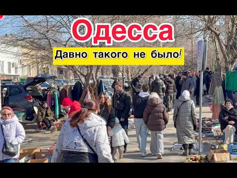 Видео: ОДЕССА. БАРАХОЛКА. ЛЮДИ РАСПРОДАЮТ ВСЕ! ТОЛПЫ НАРОДА.