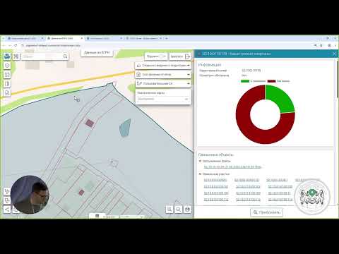 Видео: Мастер-класс: Кадастровая карта на практике (выписки ЕГРН, КПТ, межевые планы)