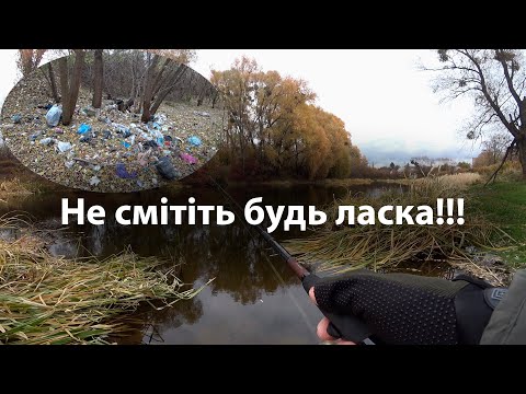 Видео: Не смітіть будь ласка!!!