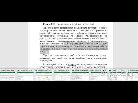 Видео: Як вести ФОП на загальній системі оподаткування з найманими працівниками?