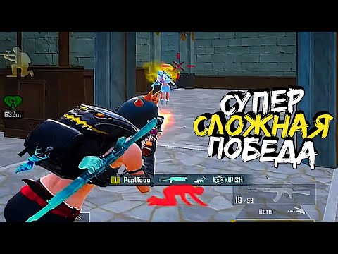 Видео: ЭТО ПРОСТО ШОК.. САМАЯ ПОТНАЯ КАТКА НОВОГО СЕЗОНА | PUBG MOBILE