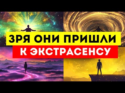 Видео: 🌟ИЗБРАННЫЕ🌟 ОНИ В ШУТКУ ПРИШЛИ К ЭКСТРАСЕНСУ ПО ПОВОДУ ВАС, А ТЕПЕРЬ ОНИ ТРЯСУТСЯ!
