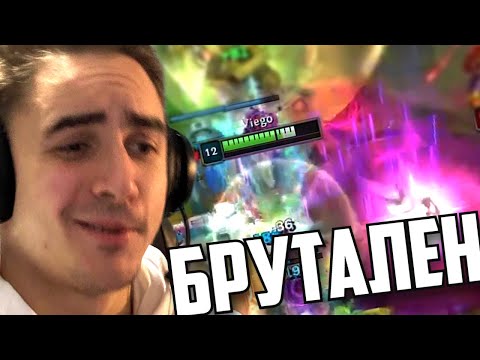 Видео: ВИЕГО Е НЕРЕАЛНО СИЛЕН | MeLeBron