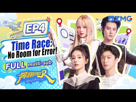 Видео: Bai Lu и Dylan Wang снова объединяются в команду для гонки со временем! | Keep Running S13 EP4 FULL