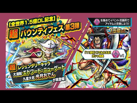 Видео: Обновление в игре! Одэн с усами!! | One Piece: Bounty Rush