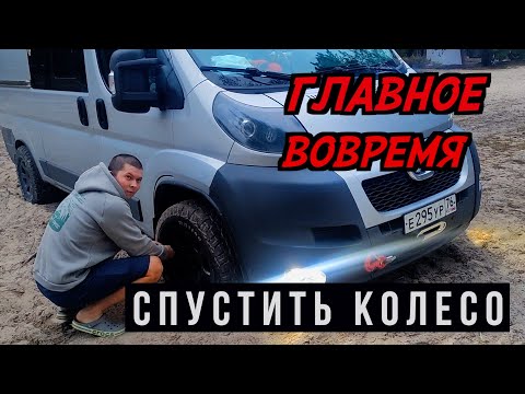 Видео: АВТОДОМ ДОЛЖЕН БЫТЬ НЕ БОЛЬШИМ НО ПРОХОДИМЫМ, обзор Peugeot Boxer