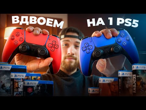 Видео: 🔥ВCЕ САМЫЕ ЛУЧШИЕ ИГРЫ НА ДВОИХ для PS5 и PS4!!!  (2025)