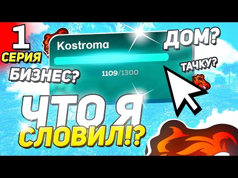 Видео: ЗАДОНАТИЛ 60.000 РУБЛЕЙ на БЛЕК РАШУ! ЧТО СЛОВИЛ? ОТКРЫТИЕ НОВОГО 77 СЕРВЕРА БЛЕК РАША! BLACK RUSSIA