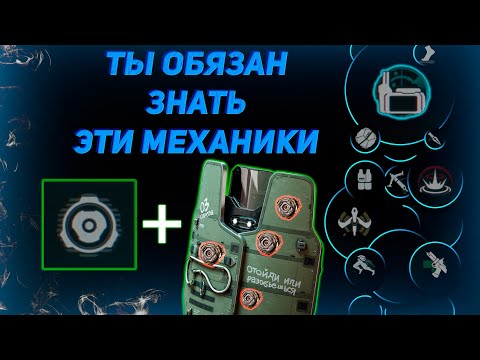 Видео: ГАЙД по УМЕНИЯМ оперативников Delta force