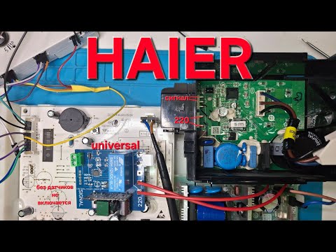 Видео: Обманка холодильника Haier