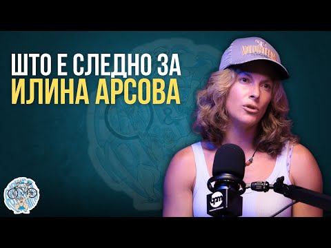 Видео: “Не можам да не реагирам“ - Илина во САД заврши Докторски Студии // Ilina Arsova B&K Podcast