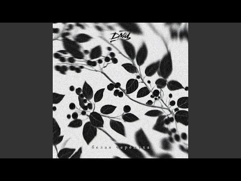 Видео: Ты танцуешь