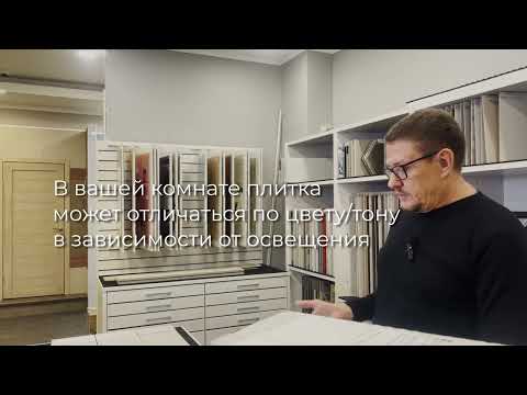 Видео: Как принять доставку плитки?