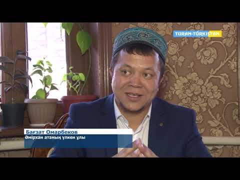 Видео: Тамада Бағзат Омарбековтың отбасы