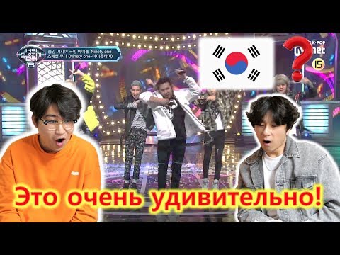 Видео: Ninety One & Mamamoo in Korea ???????? Это так потрясающе!!!!