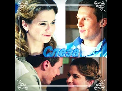 Видео: Женя и Илья - Слеза (Практика)