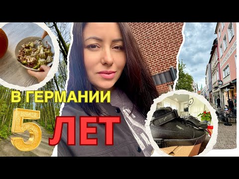 Видео: Новая обувь - я в ВОСТОРГЕ!/Распаковка TEMU/УБОРКА/Закуска с тунцом и авокадо/Жизнь в Германии🇩🇪