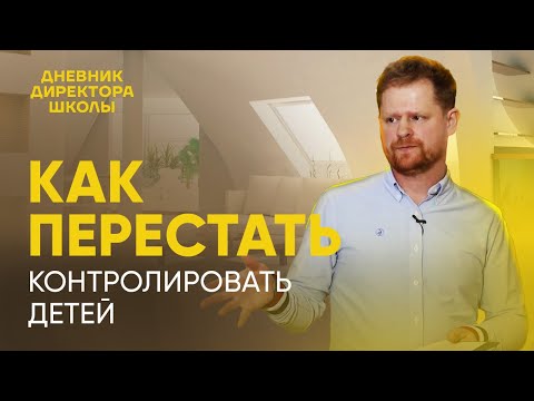Видео: Ошибки родителей в воспитании и как избежать чувства вины