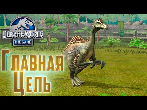 Видео: Долгожданный Гибрид СЕГНОЗУХ - Jurassic World The Game