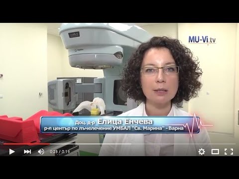 Видео: Онкологичен и лъчетерапевтичен център към УМБАЛ "Света Марина"