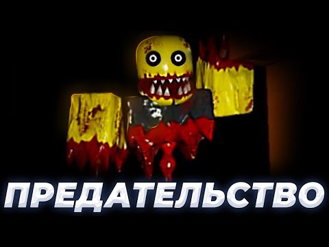 Видео: МЕНЯ ЖЕСТОКО ПРЕДАЛИ, НОВАЯ ХОРРОР ИГРА  ➜ RESIDENCE MASSACRE!!!