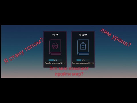Видео: ЭТО ГАЙД НА КОЛЛЕКЦИЮ? ИЛИ НА ПРОЦЕНТИКИ? #guardiantales