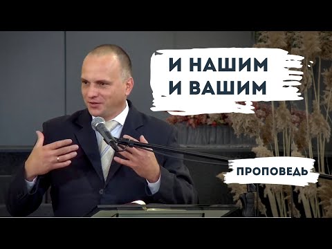 Видео: И нашим и вашим | Уроки ЧистоПисания