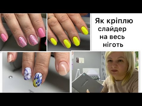 Видео: NAIL VLOG 72: робочі будні майстра манікюру