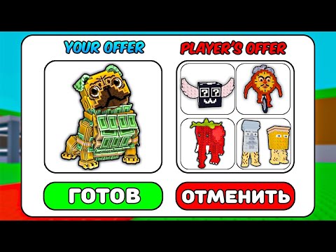 Видео: 🔥 Я ЗАТРЕЙДИЛ MONEY MONEY PUGGY НА ЛУЧШЕГО БРЕЙНРОТА в Steal a Brainrot ROBLOX