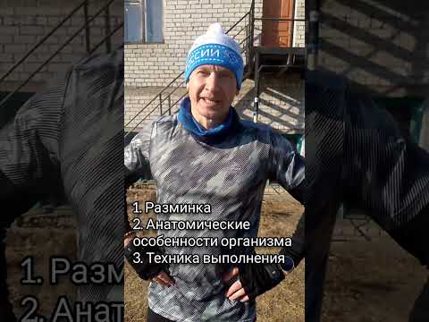 Видео: 📌Калистеника без травм. Делай правильно!