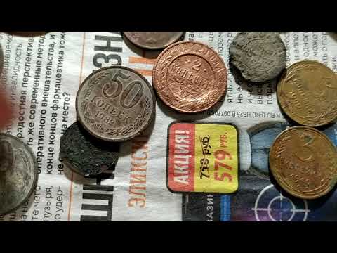 Видео: Поиск монет без металлоискателя 11