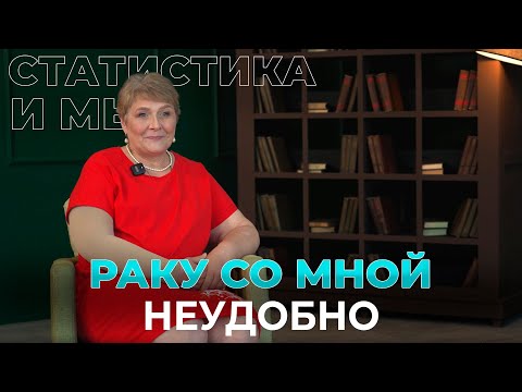 Видео: Сила в семье |Светлана 12 лет с диагнозом рак молочной железы