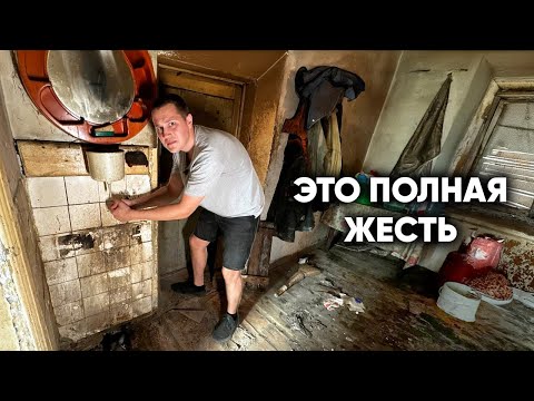 Видео: ЭТОТ ЖУТКИЙ ДОМ И ЕГО ХОЗЯИНА КАЗАЛОСЬ БЫЛО НЕ СПАСТИ, НО...
