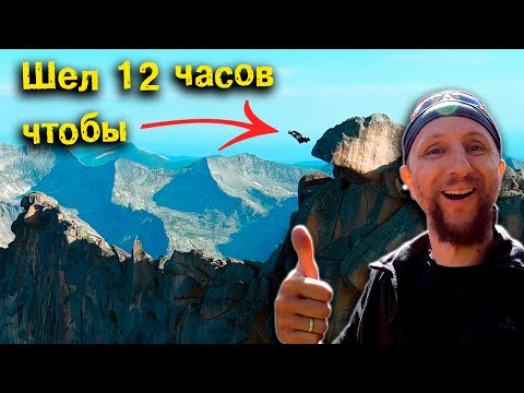 Видео: 12 часов хайкинга ради прыжка | Ергаки прыжок с Зуба Дракона | Интервью с вингсьют-пилотом