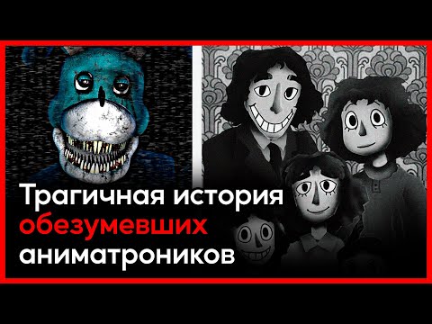 Видео: Что Такое The Walten Files?