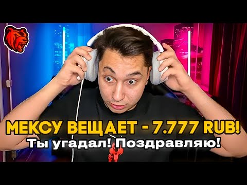 Видео: ДОНАЧУ 11 111 РУБЛЕЙ ENZO ЕСЛИ ОН ОТВЕТИТ НА ВОПРОСЫ ПРО БЛЕК РАША