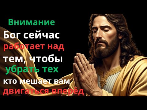 Видео: ⚠️ СЛУШАЙТЕ, ПОКА НЕ ИСЧЕЗНЕТ! Бог решил убрать кого-то с вашего пути сегодня!
