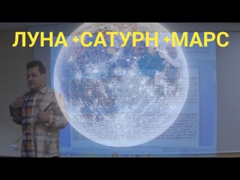 Видео: Удивительное соединение Луны, Сатурна и Нептуна